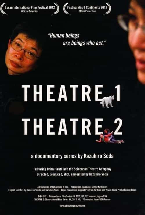 Theatre 1