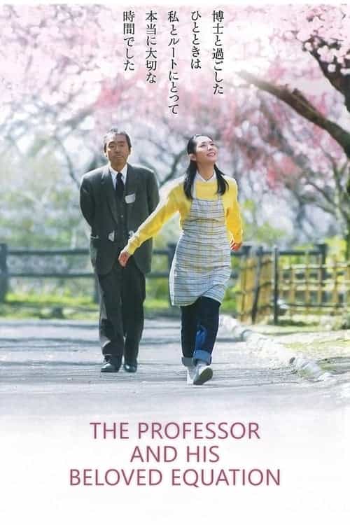 The Professor and His Beloved Equation