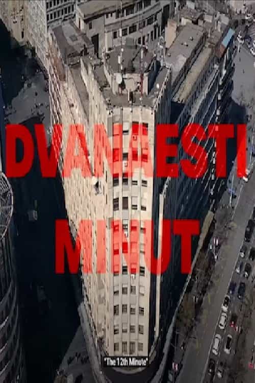 Twelfth Minute