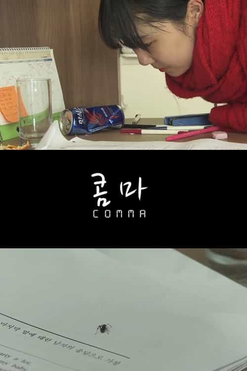 Comma