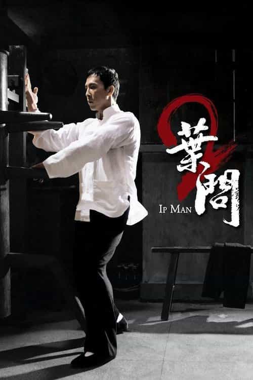 Ip Man 2