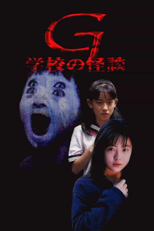 School Ghost Story G