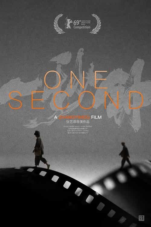 One Second