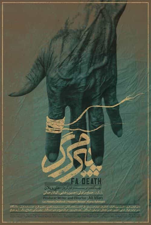 Fadeath