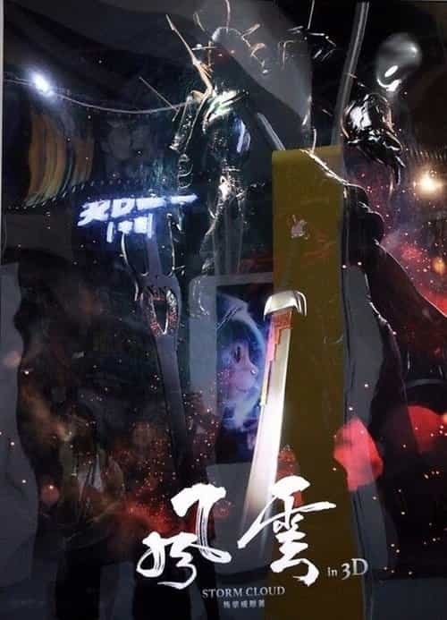 The Storm Riders