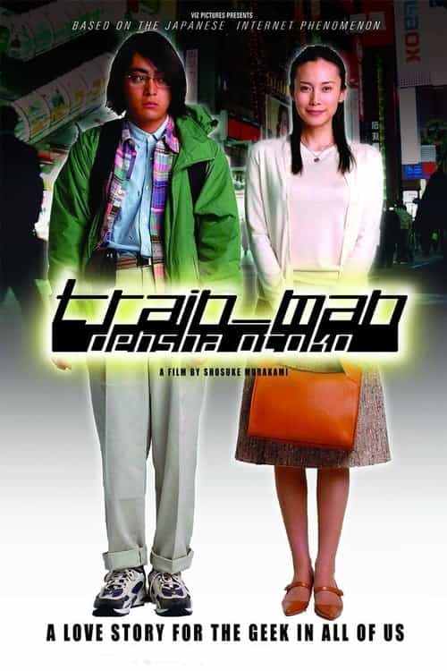 Train Man