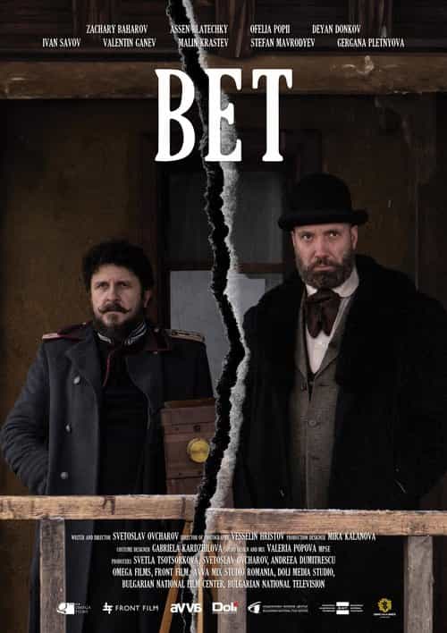Bet