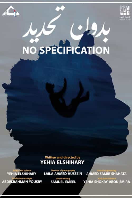Without Specifying