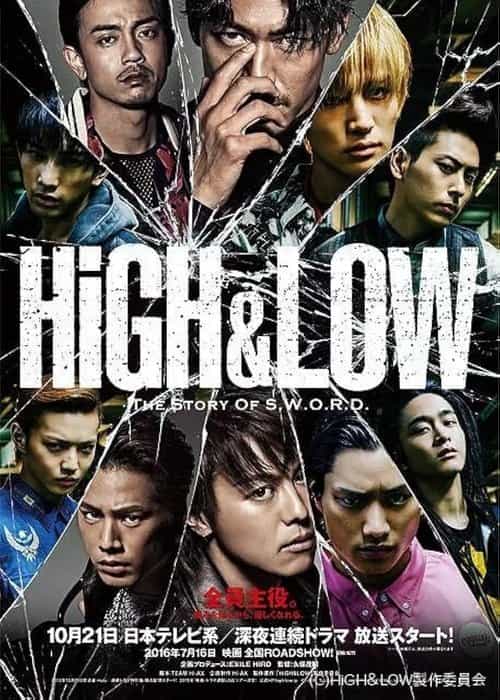 High&Low: The Story of S.W.O.R.D.