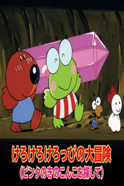 Keroppi in Find the Pink Mushroom