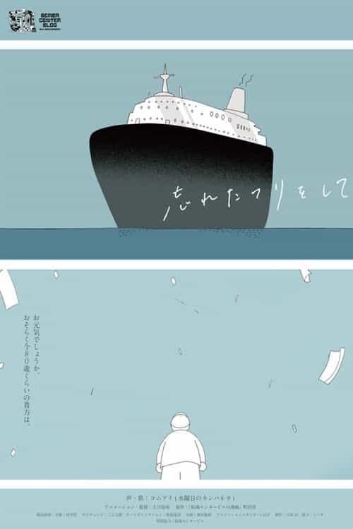 Pretending to forget