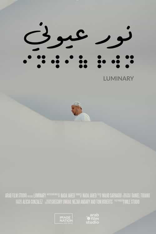 Luminary
