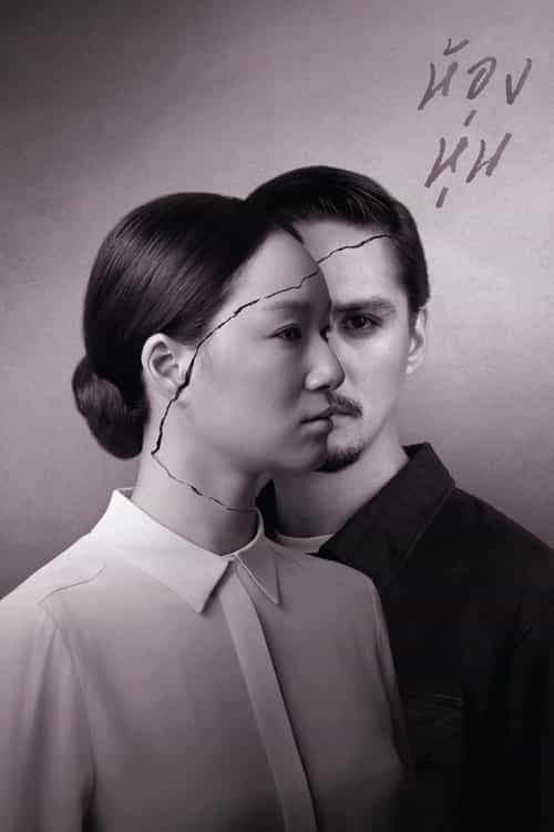 Hong Hoon