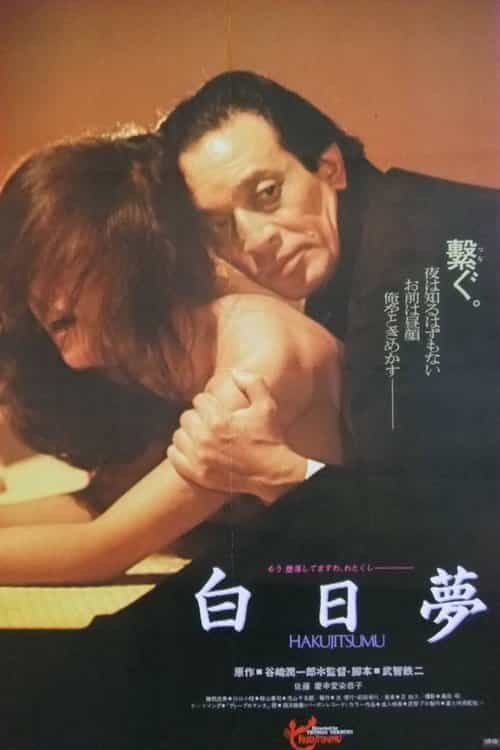 Day Dream
