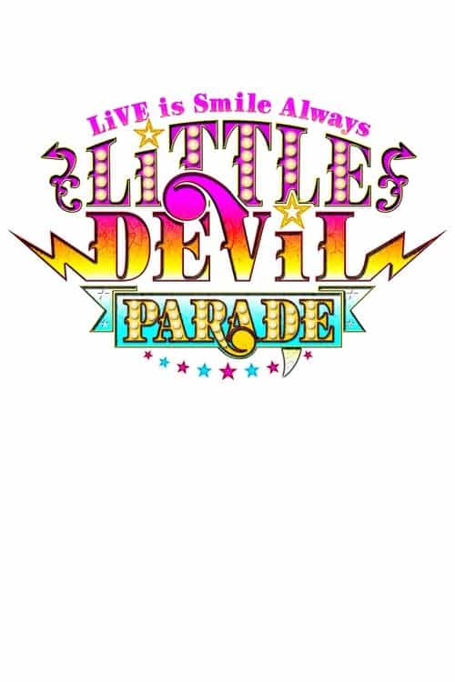 LiSA LiVE is Smile Always～LiTTLE DEViL PARADE～