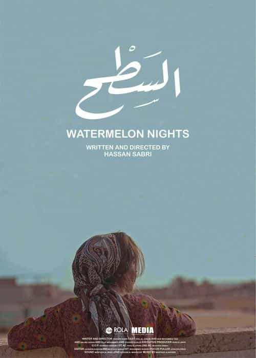 WATERMELON NIGHTS