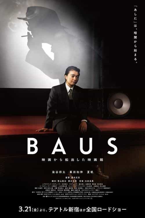 BAUS: The Ship's Voyage Continues