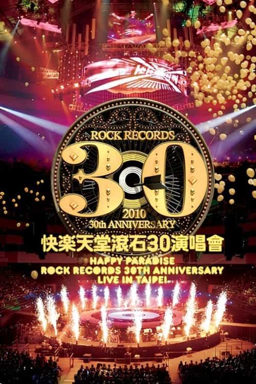 Happy Paradise Rock Records 30th Anniversary Live In Taipei