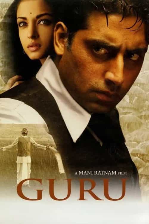 Guru