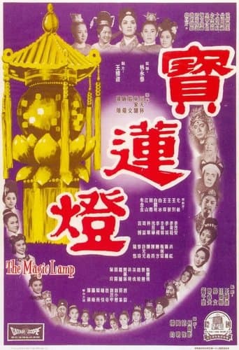 The Magic Lamp