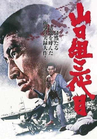 Japan's Top Gangster