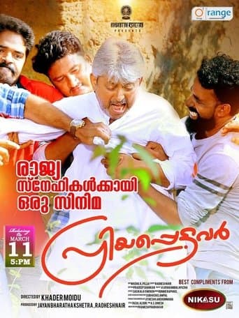 Priyappettavar