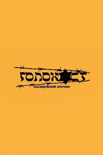 The Holocaust. Certified crime