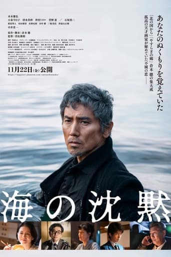 Silence of the Sea