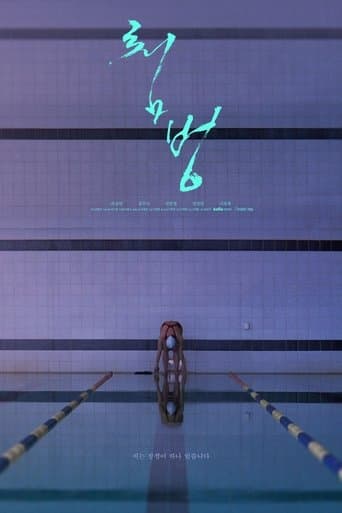 Dive