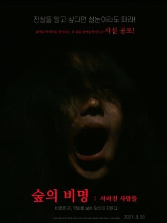 Scream of the Forest: People Who Disappeared