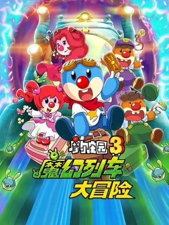 Legend of the Moles 3: The Magic Train Adventure